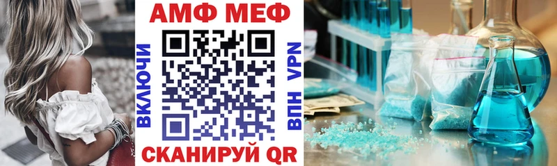 закладки Павловск АМФЕТАМИН 98%
