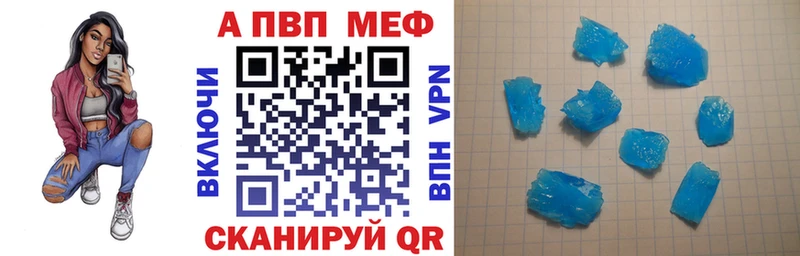 Alfa_PVP кристаллы  как найти закладки  Павловск 