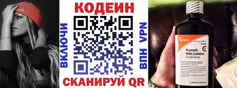 Кодеиновый сироп Lean напиток Lean (лин) Павловск