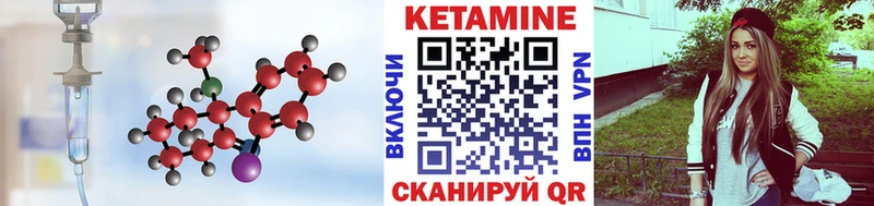 КЕТАМИН ketamine  Павловск 