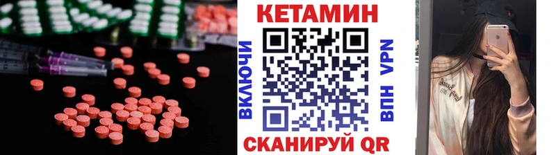 КЕТАМИН ketamine Павловск